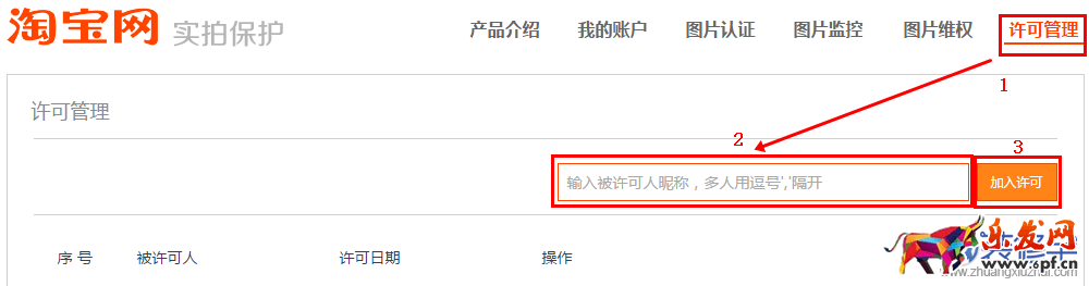 2017申請(qǐng)實(shí)拍保護(hù) 2017申請(qǐng)實(shí)拍保護(hù)