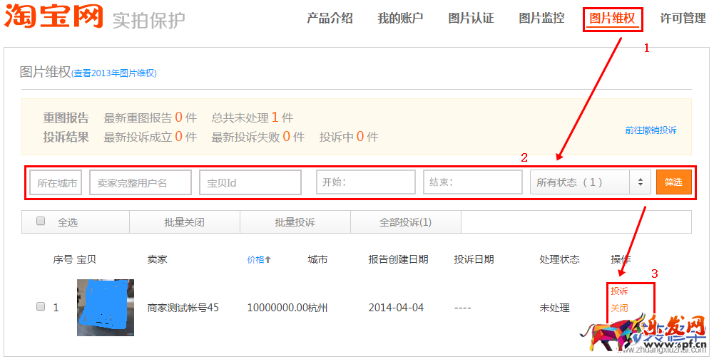 2017申請(qǐng)實(shí)拍保護(hù) 2017申請(qǐng)實(shí)拍保護(hù)