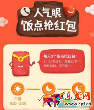 支付寶口碑人氣眼飯點(diǎn)紅包可以搶到多少錢? 支付寶口碑人氣眼飯點(diǎn)紅包可以搶到多少錢?