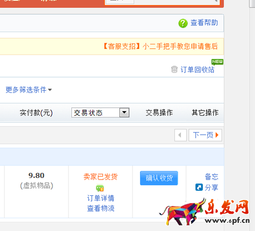 手機(jī)淘寶取消退款在哪5.png