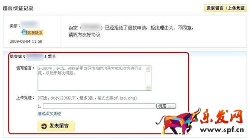 手機(jī)淘寶取消退款在哪3.jpg