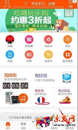 手機淘寶怎么修改收貨地址2.jpg