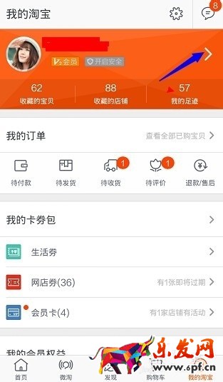 手機淘寶怎么修改收貨地址3.jpg