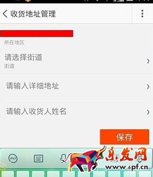 手機淘寶怎么修改收貨地址6.jpg