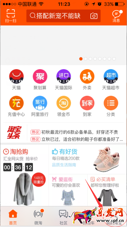 手機(jī)淘寶怎么修改退款原因