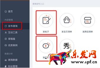 2017淘寶造物節(jié)店鋪裝修教程 2017淘寶造物節(jié)店鋪裝修教程