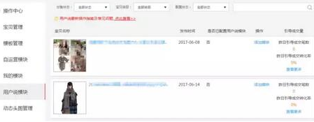 手機淘寶店鋪裝修優(yōu)化技巧