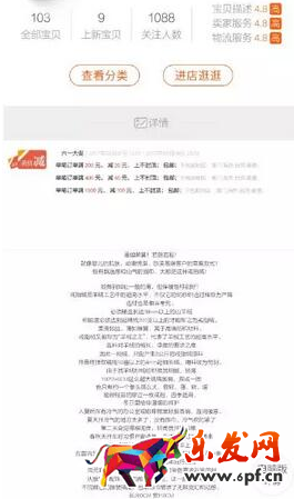 手機淘寶店鋪裝修優(yōu)化技巧