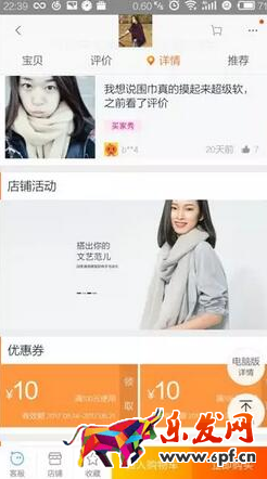 手機淘寶店鋪裝修優(yōu)化技巧