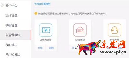 手機淘寶店鋪裝修優(yōu)化技巧