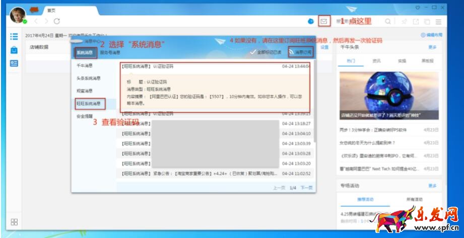 淘寶云標(biāo)簽考試