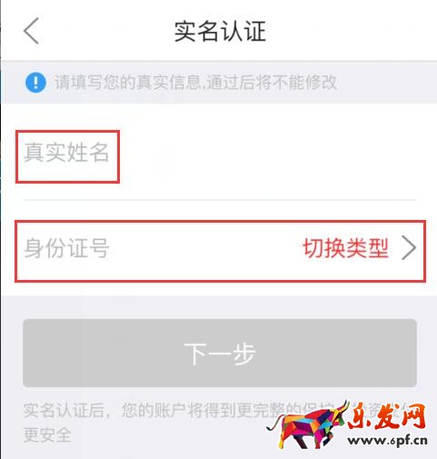 手機京東怎么實名認證.jpg