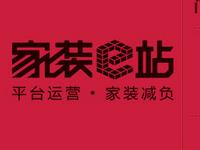 天貓家裝e站投訴電話是多少？天貓家裝e站如何投訴？
