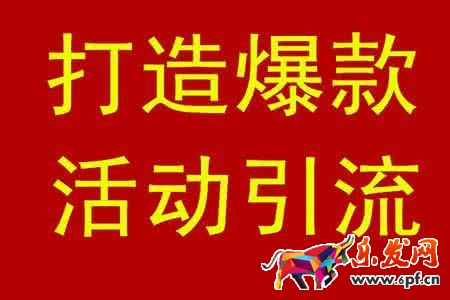　淘寶客銷量有權(quán)重嗎.jpg