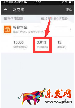 支付寶網商貸怎么開通?