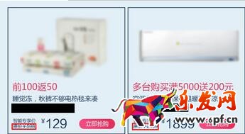 淘寶價(jià)格發(fā)布