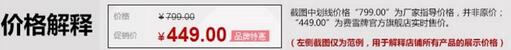 淘寶價(jià)格發(fā)布