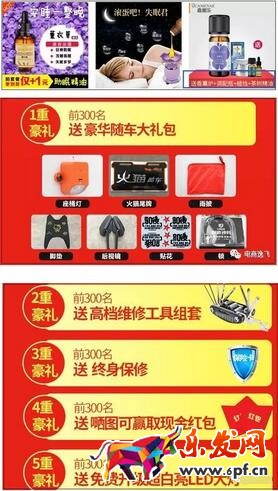 這種情況下，你要注意的點是：把送的東西都羅列出來，用數字表示（給消費者視覺上的沖擊）；把商品的價值表現出來，讓消費者心動（但是不能虛高價值，否則效果可能會適得其反）；最好有一些限制，讓消費者產生危機感。 如果你送東西是為了提高顧客滿意度，那么你的做法就有所不同了。因為顧客的滿意度主要是來自于他實際得到的價值和預期價值的差值。如果你像上面那樣，提前把這些都告訴消費者了，那么消費者在收到商品之前，對這些贈品都是有預期的。如果他收到商品發現數量不夠，或者質量不行，消費者反而會不滿意。 所以一般情況下，就應該跟阿芙學，給顧客制造驚喜，讓消費者在收到東西之前對贈品的數量和品質都沒有預期，收到后給消費者驚喜的感覺，從而提高滿意度。