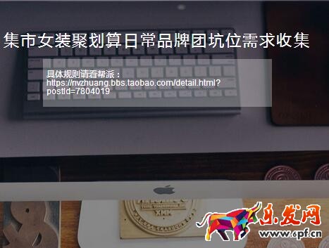 女裝聚劃算日常品牌團(tuán)