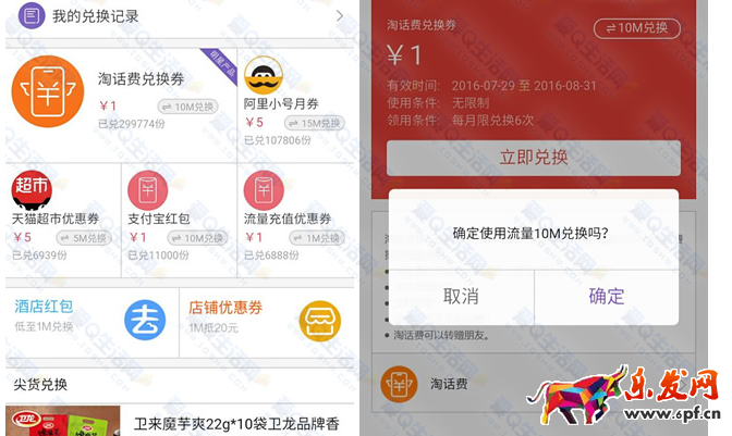 淘寶流量錢包的玩法1.png