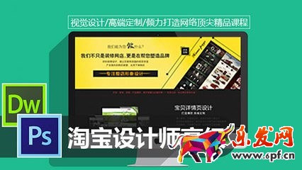 淘寶模板設計師賺錢嗎