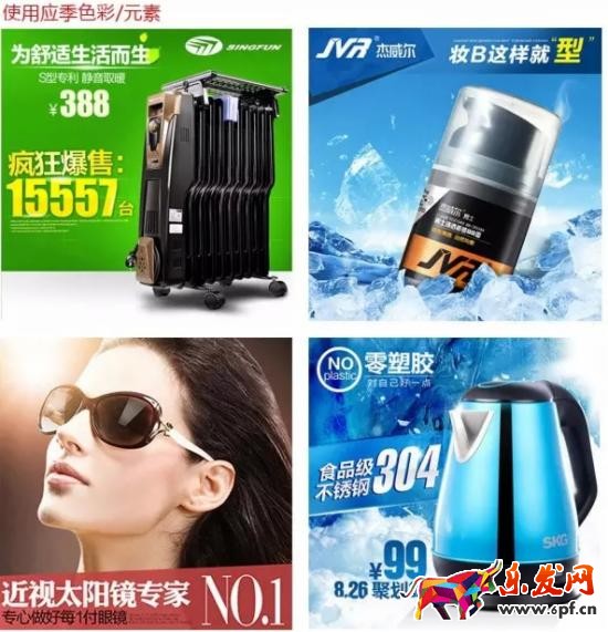直通車圖片設(shè)計技巧 直通車圖片設(shè)計技巧