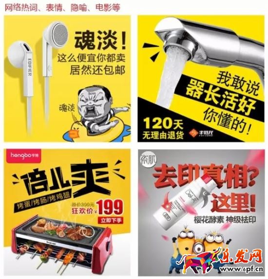 直通車圖片設(shè)計技巧 直通車圖片設(shè)計技巧