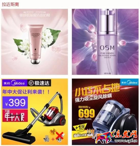 直通車圖片設(shè)計技巧 直通車圖片設(shè)計技巧