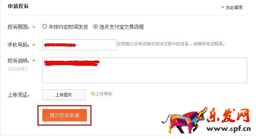 怎么投訴淘寶模板設計師 怎么投訴淘寶模板設計師