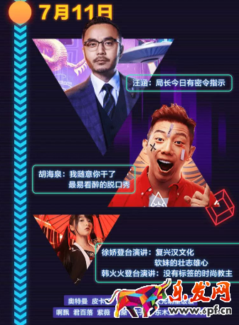 最新2017淘寶造物節(jié)節(jié)目單!