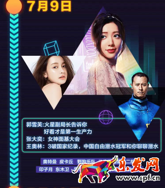 最新2017淘寶造物節(jié)節(jié)目單!
