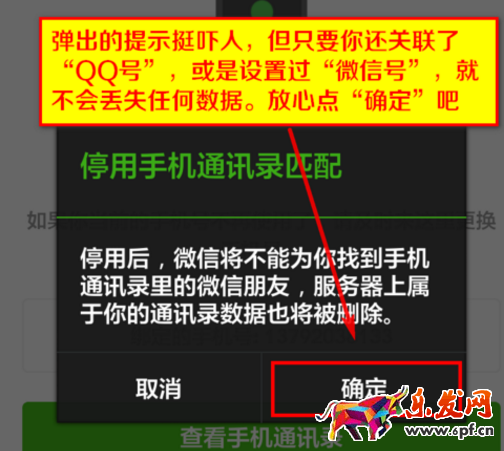 如何用一個手機號注冊多個微信號