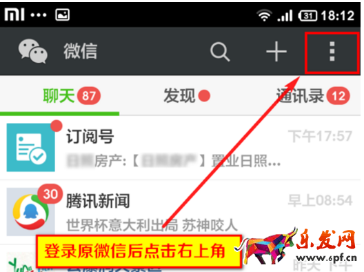 如何用一個手機號注冊多個微信號