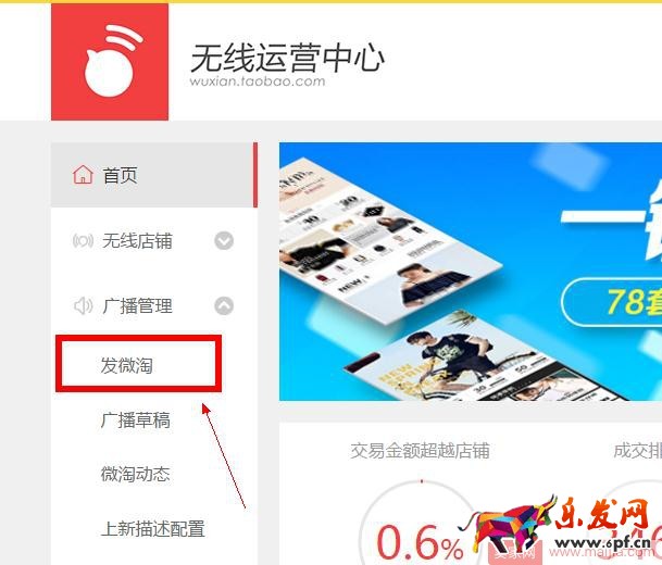 新手必備:微淘內(nèi)容發(fā)布基本操作 新手必備:微淘內(nèi)容發(fā)布基本操作