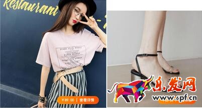 淘寶ifashion