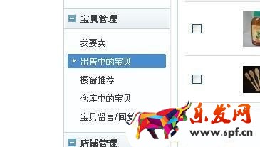 淘寶一口價是什么意思1.jpg