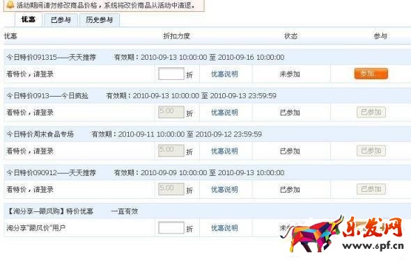 淘寶一口價是什么意思.jpg