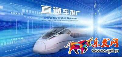 直通車數據分析