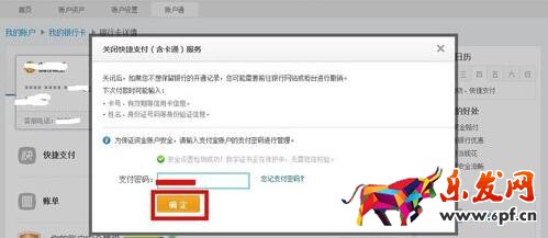 手機淘寶付款系統繁忙.jpg