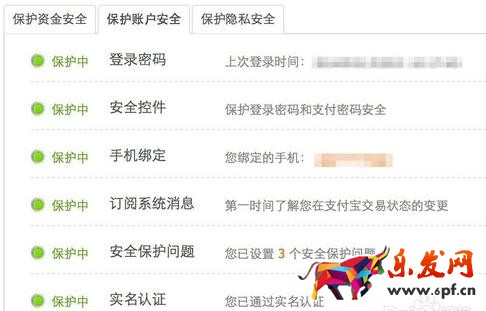 手機淘寶代付安全嗎.jpg