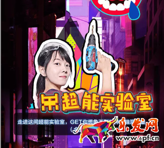 2017淘寶造物節好不好玩? 2017淘寶造物節好不好玩?