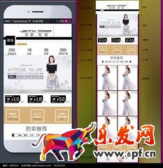 手機(jī)淘寶模版怎么設(shè)置