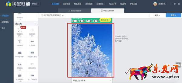 手機淘寶首頁模塊間隙怎么去除 手機淘寶首頁模塊間隙怎么去除