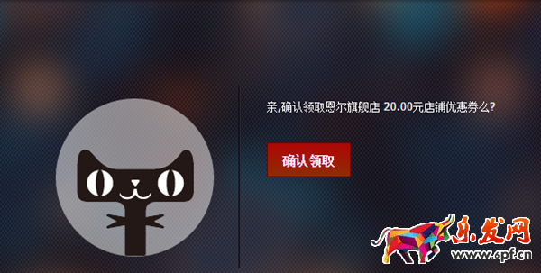 領取優惠券