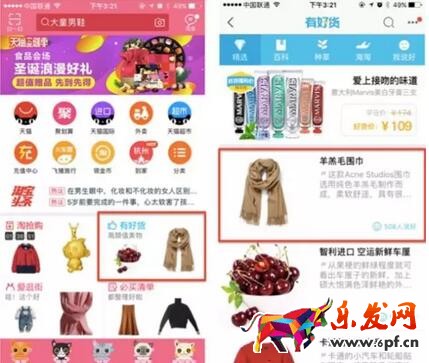 手淘首頁流量優化