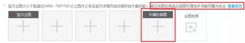 手淘首頁流量優化