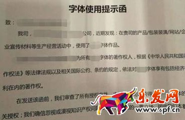 淘寶店鋪裝修使用字體會(huì)侵權(quán)嗎