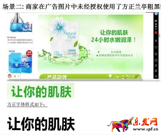 方正字體侵犯如何應(yīng)對 方正字體侵犯如何應(yīng)對