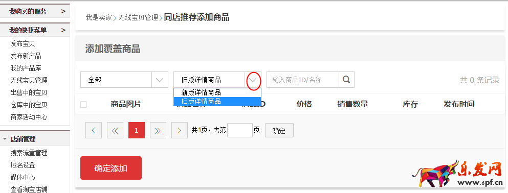 怎么升級(jí)新版無(wú)線詳情