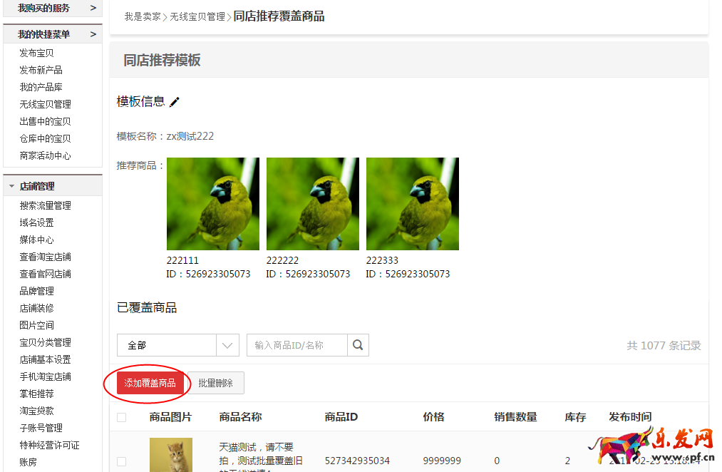 怎么升級(jí)新版無(wú)線詳情